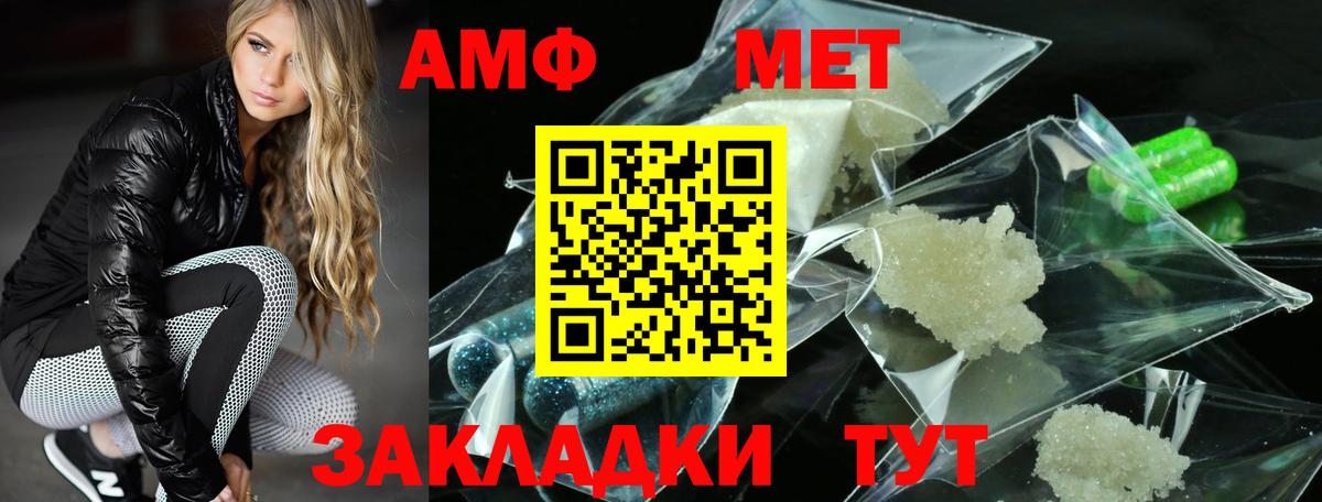 Амфетамин 98%  Вход с VPN  АМФЕТАМИН  Красноармейск 