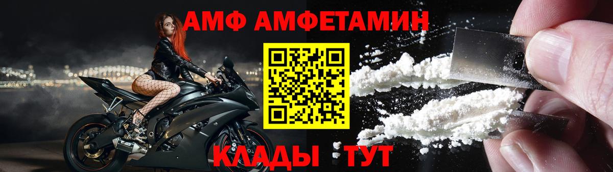 АМФ Premium Красноармейск