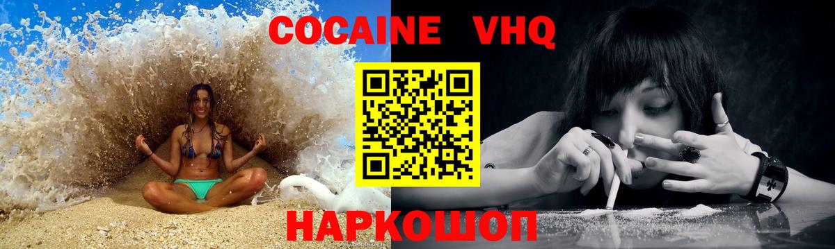 Cocaine 99%  где купить   Красноармейск  Вход с VPN  Кокаин 99% 