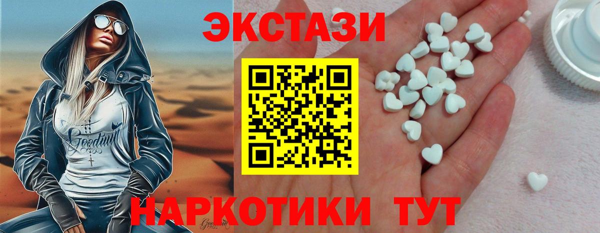 Ecstasy 280мг  ЭКСТАЗИ круглые  дарк нет как зайти  Вход с VPN  Красноармейск  Ecstasy 