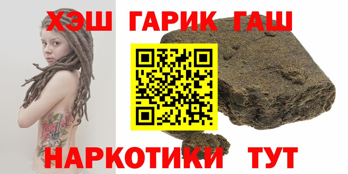 Красноармейск  Гашиш гашик  Вход с VPN 