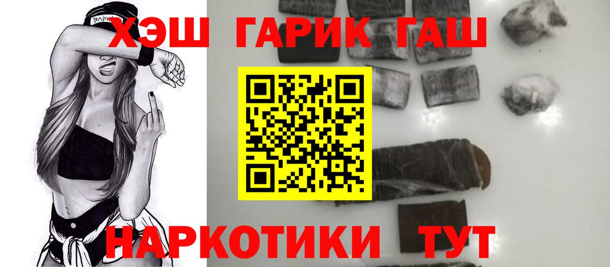 Гашиш убойный Красноармейск
