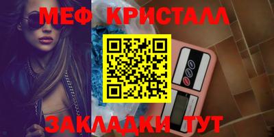 меф VHQ Бугуруслан