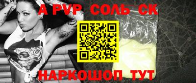 ALPHA PVP Будённовск