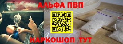 ALPHA PVP Будённовск
