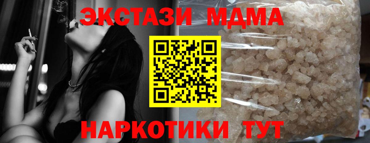 MDMA молли  MDMA crystal  Красноармейск  MDMA  Вход с VPN 