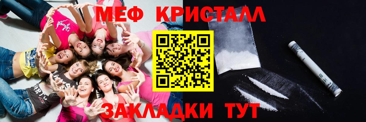 МЕФ Красноармейск