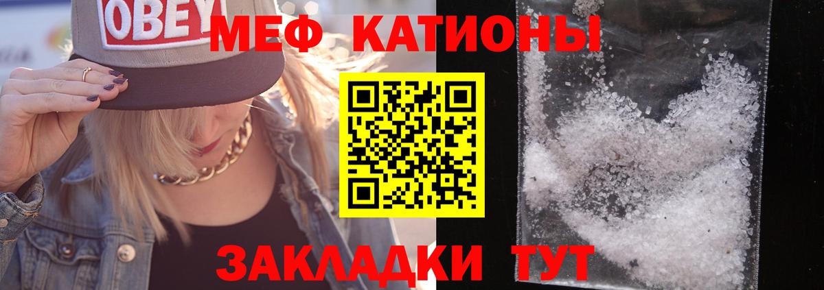 МЕФ VHQ  Меф  Красноармейск  МЯУ-МЯУ VHQ  Вход с VPN 