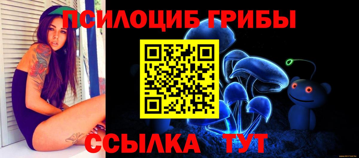Галлюциногенные грибы прущие грибы Красноармейск